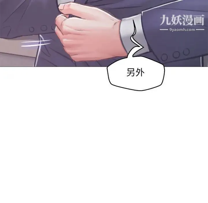 俏儿媳 第66話 第131页