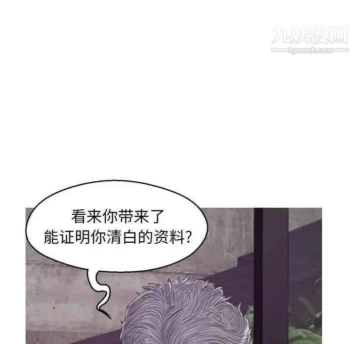 俏儿媳 第66話 第97页