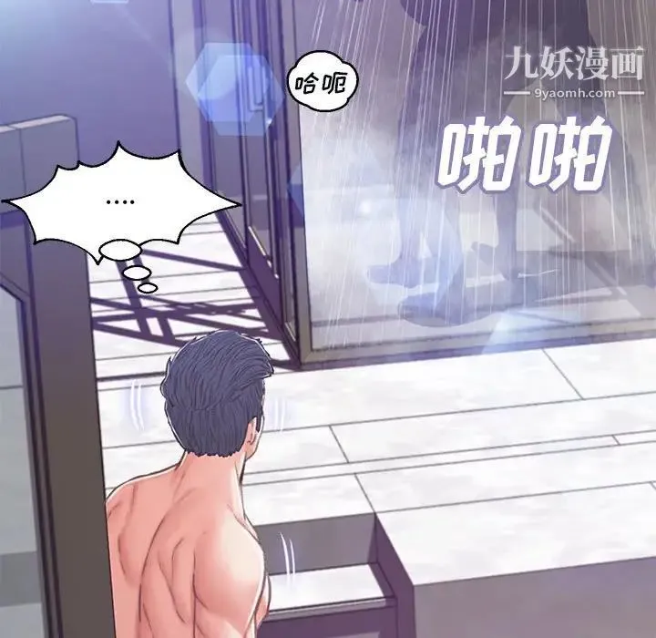 俏儿媳 第66話 第44页