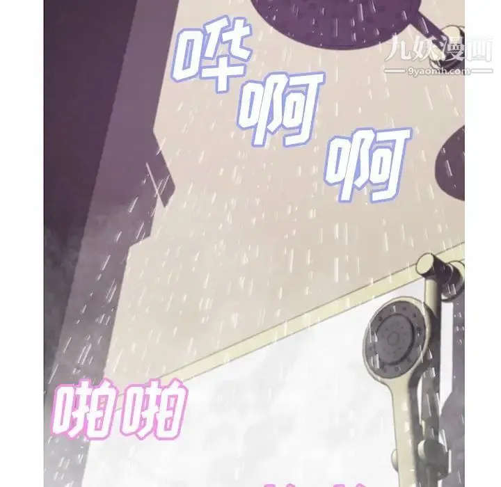 俏儿媳 第66話 第35页