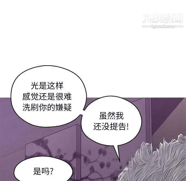 俏儿媳 第66話 第106页
