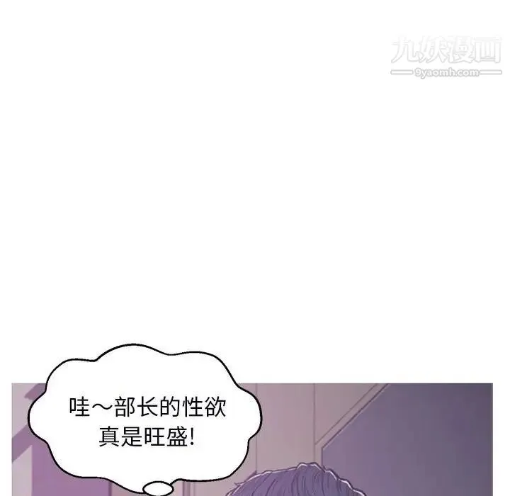 俏儿媳 第66話 第46页