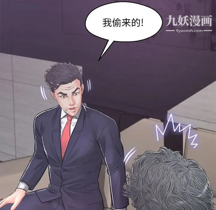 俏儿媳 第66話 第124页