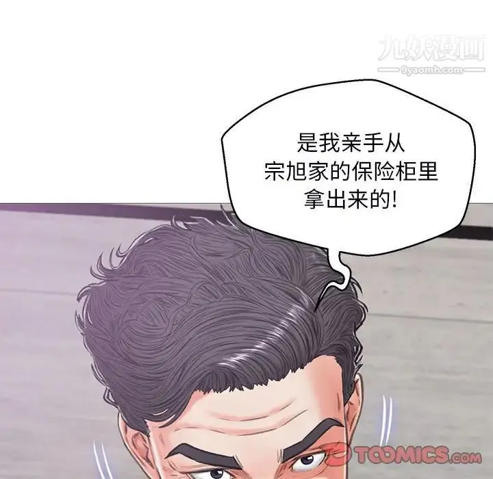 俏儿媳 第66話 第129页