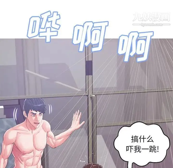俏儿媳 第66話 第62页