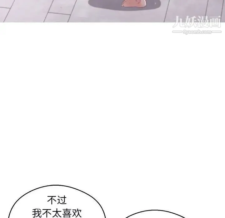 俏儿媳 第66話 第71页