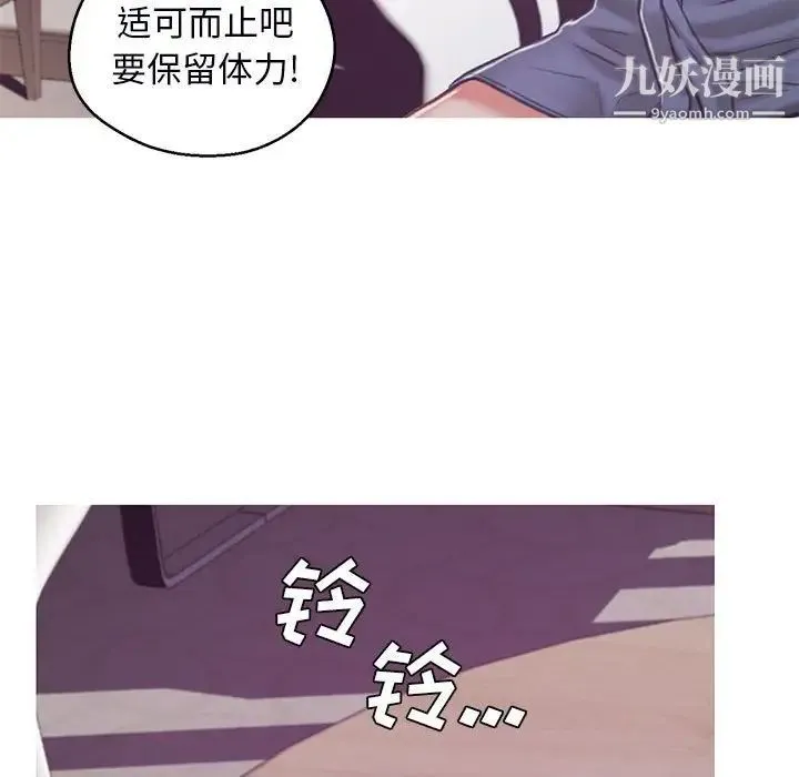 俏儿媳 第66話 第174页