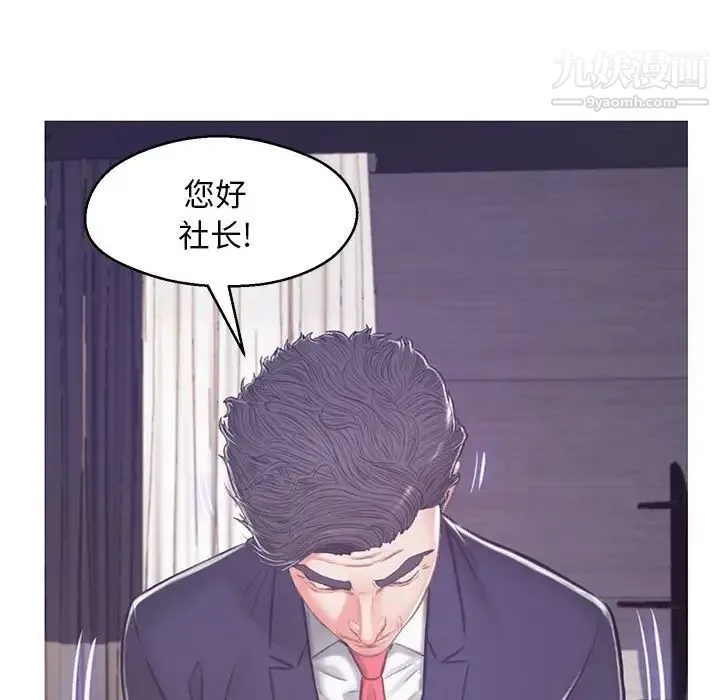 俏儿媳 第66話 第86页