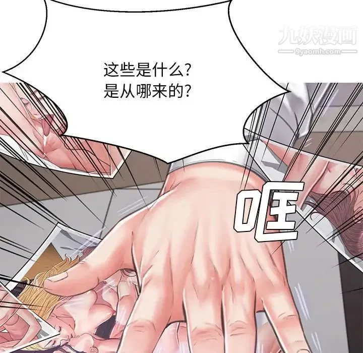 俏儿媳 第66話 第154页