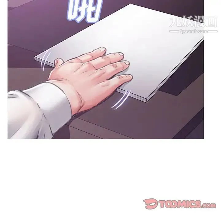 俏儿媳 第66話 第105页