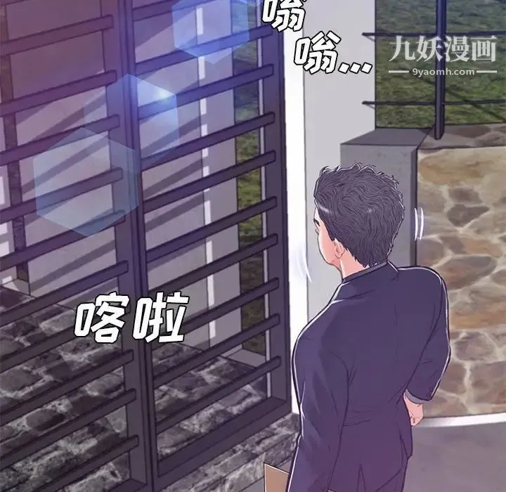 俏儿媳 第66話 第83页