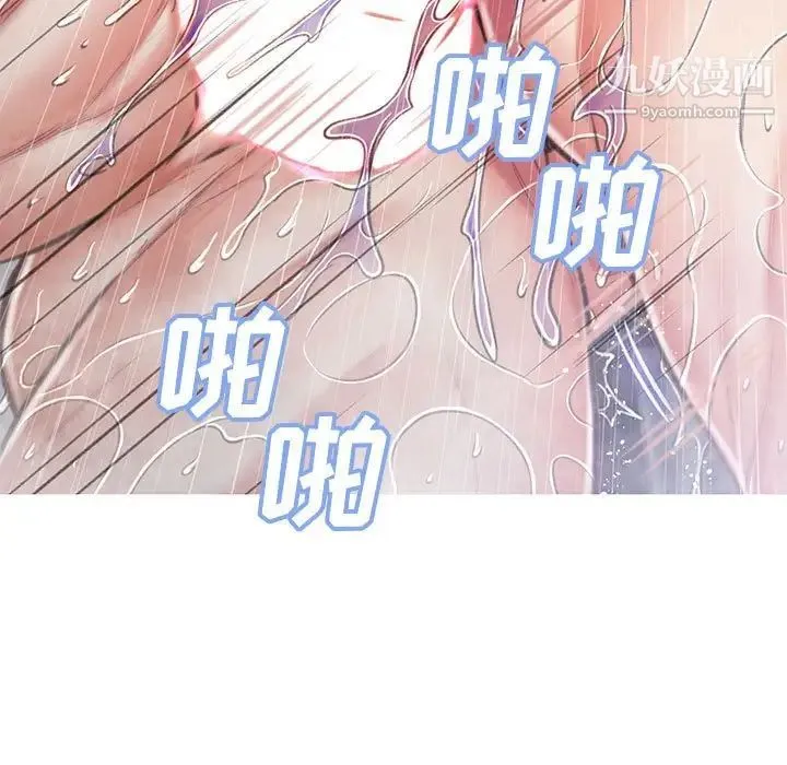 俏儿媳 第66話 第59页