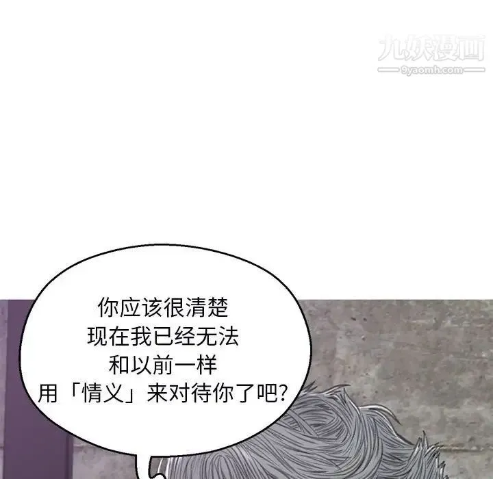 俏儿媳 第66話 第114页