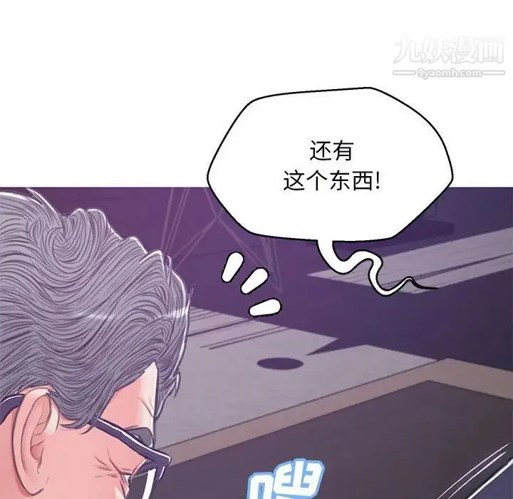 俏儿媳 第66話 第132页