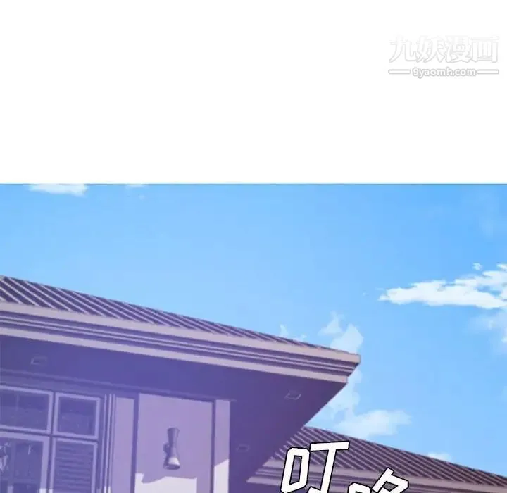 俏儿媳 第66話 第79页