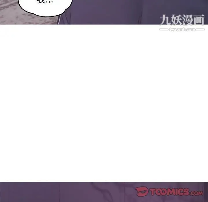 俏儿媳 第66話 第123页