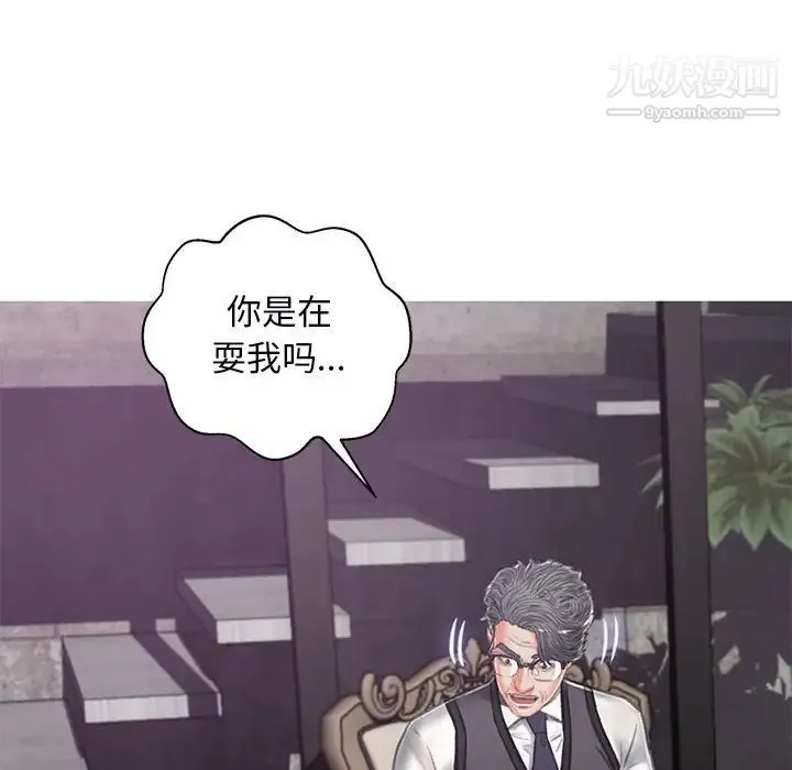 俏儿媳 第66話 第126页