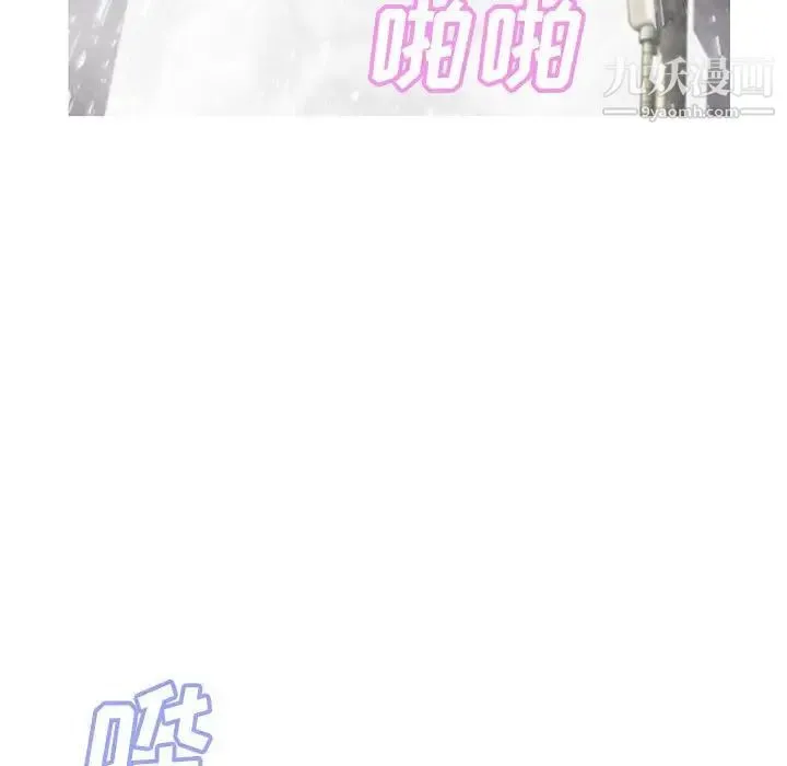 俏儿媳 第66話 第36页
