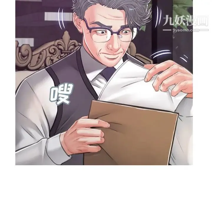 俏儿媳 第66話 第98页