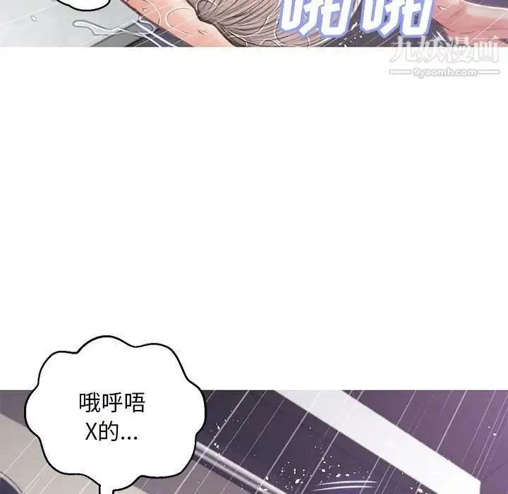 俏儿媳 第66話 第55页