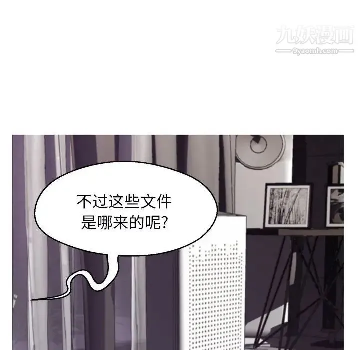 俏儿媳 第66話 第119页