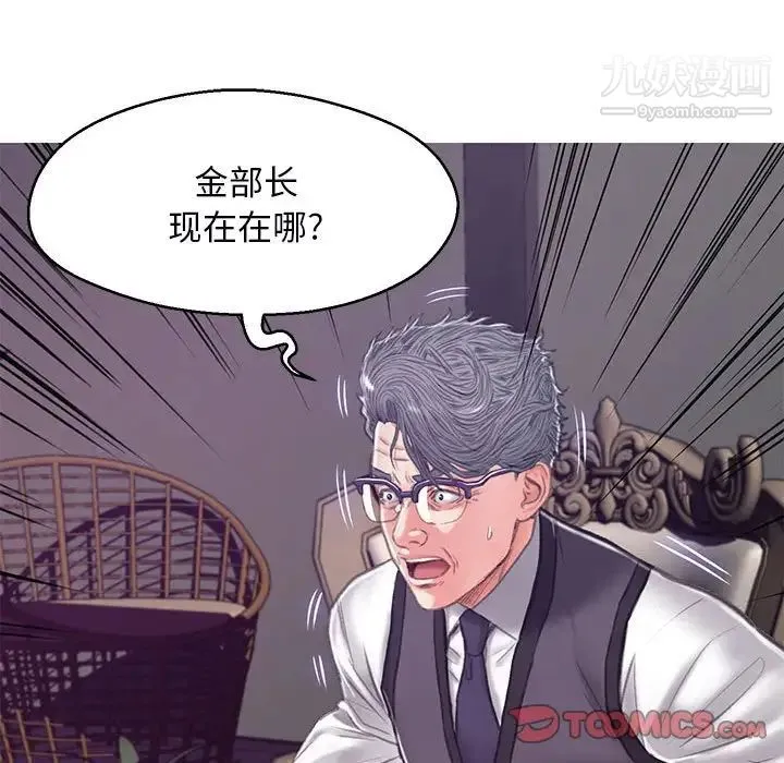 俏儿媳 第66話 第159页