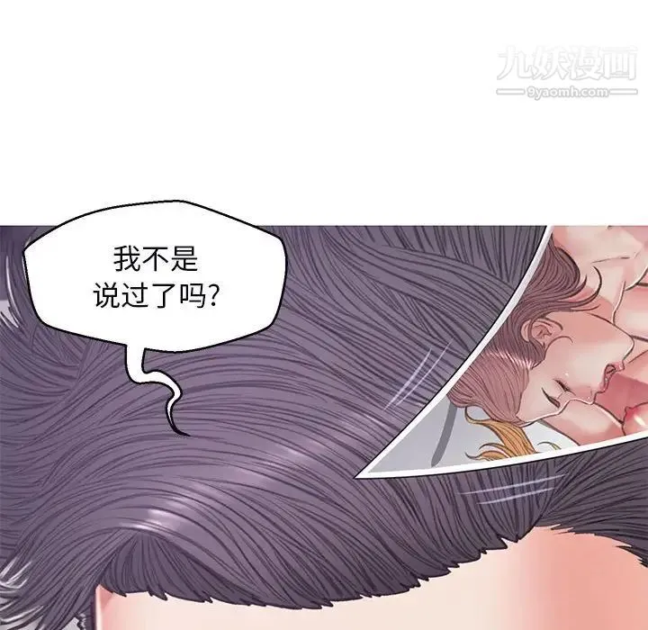 俏儿媳 第66話 第156页