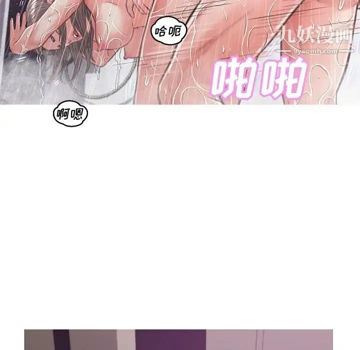 俏儿媳 第66話 第38页