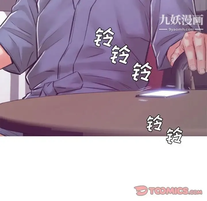 俏儿媳 第66話 第177页