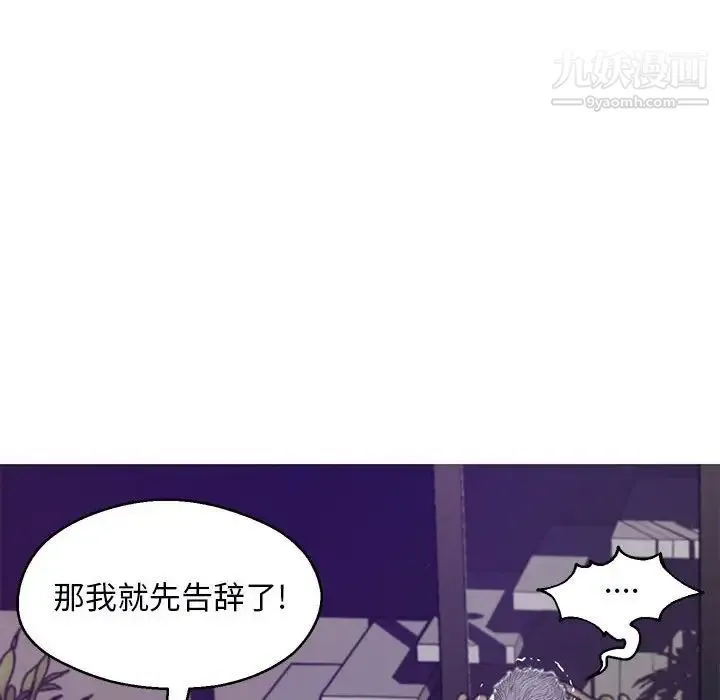 俏儿媳 第66話 第163页