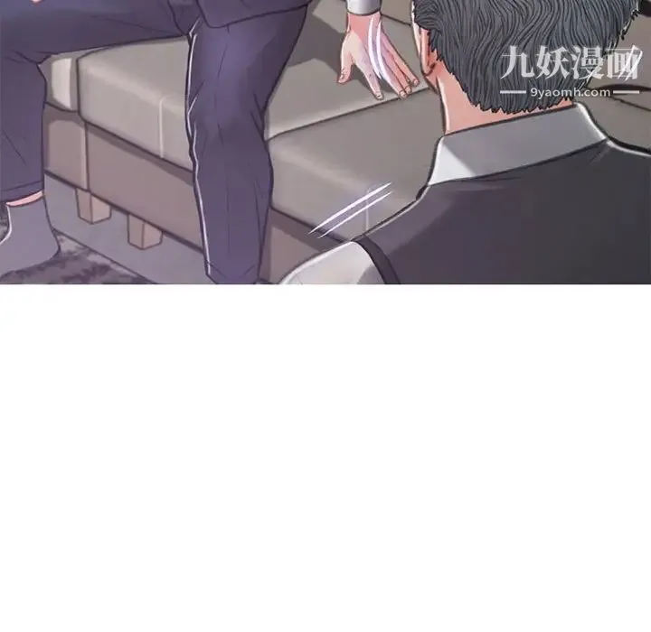 俏儿媳 第66話 第125页