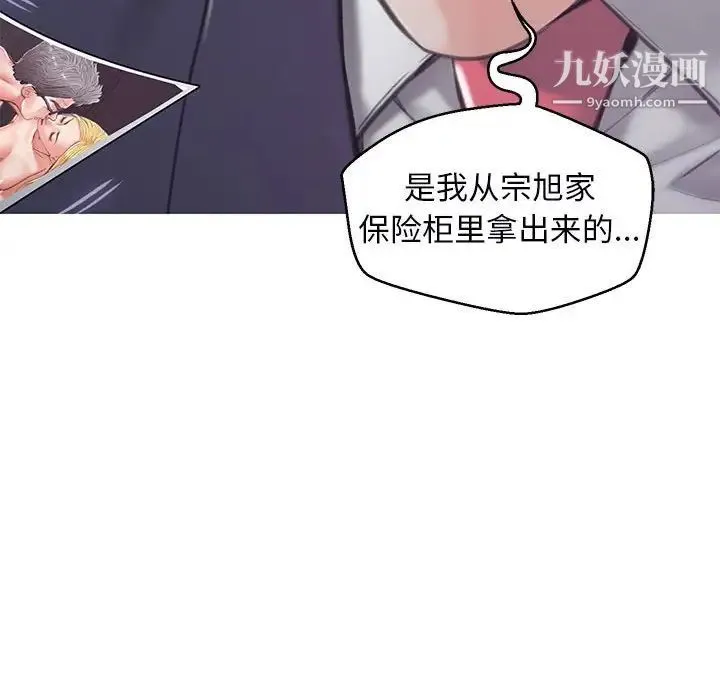 俏儿媳 第66話 第158页