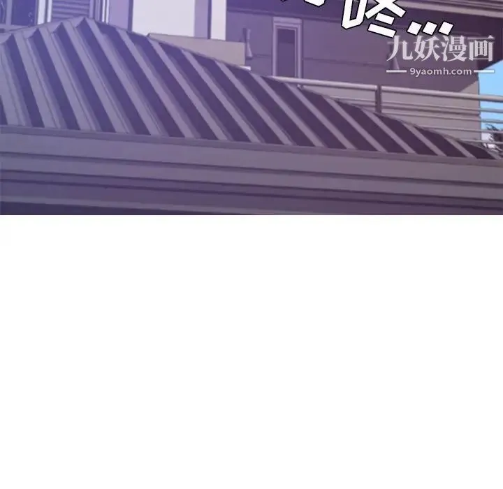 俏儿媳 第66話 第80页