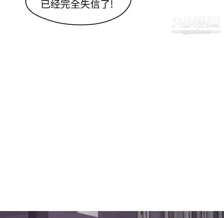 俏儿媳 第66話 第116页