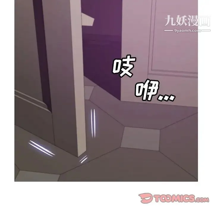 俏儿媳 第66話 第39页