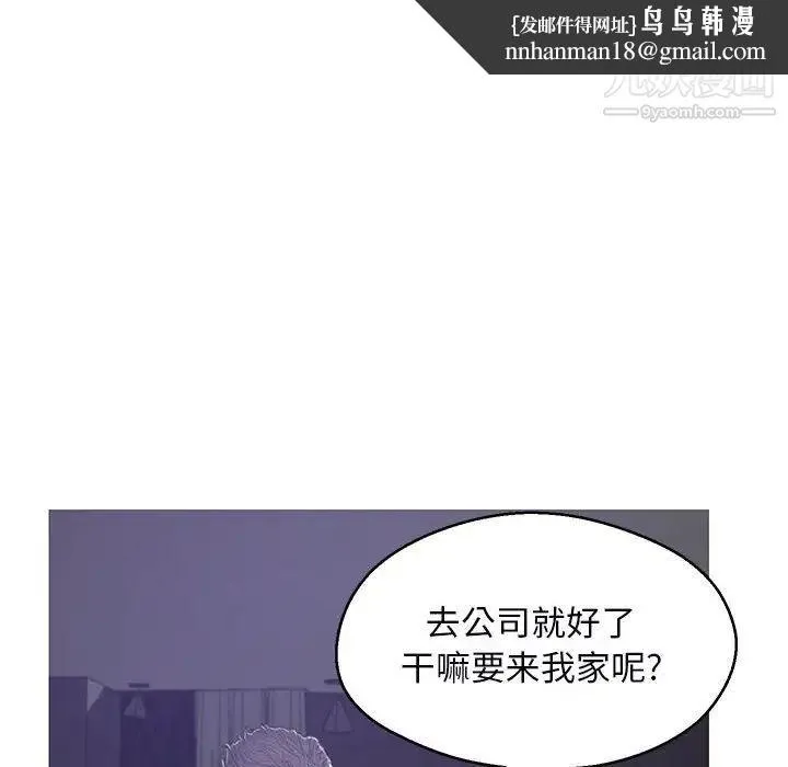 俏儿媳 第66話 第90页