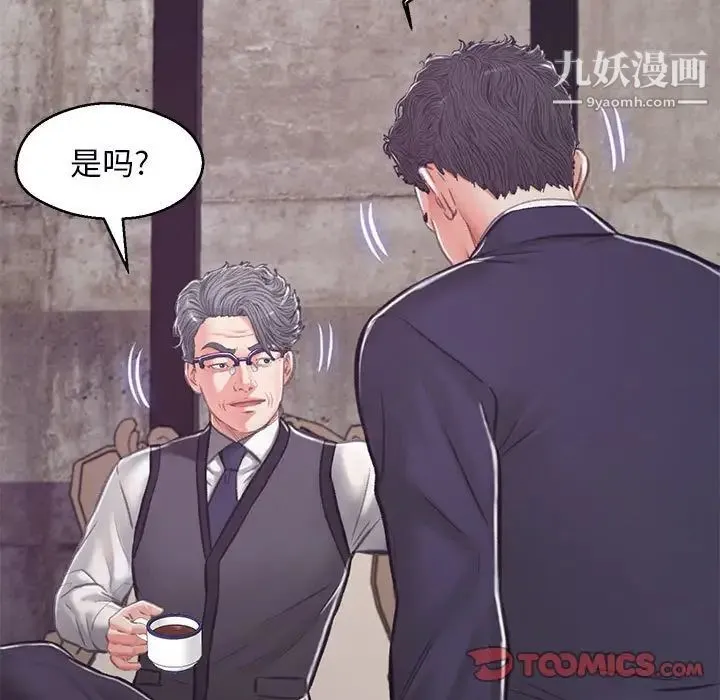 俏儿媳 第66話 第93页