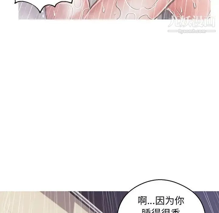 俏儿媳 第66話 第66页