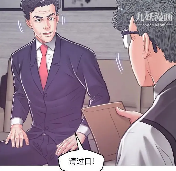俏儿媳 第66話 第137页
