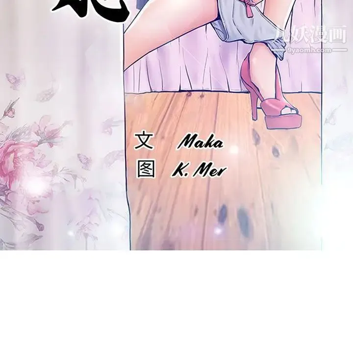 俏儿媳 第66話 第12页
