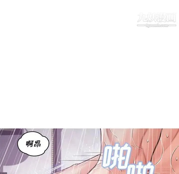 俏儿媳 第66話 第48页