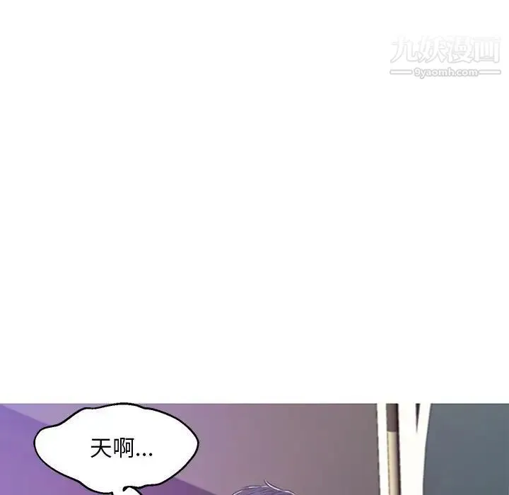俏儿媳 第66話 第24页