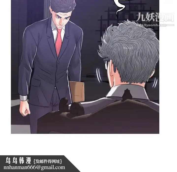 俏儿媳 第66話 第91页