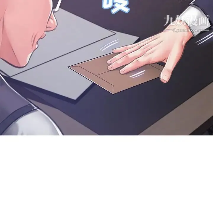俏儿媳 第66話 第133页