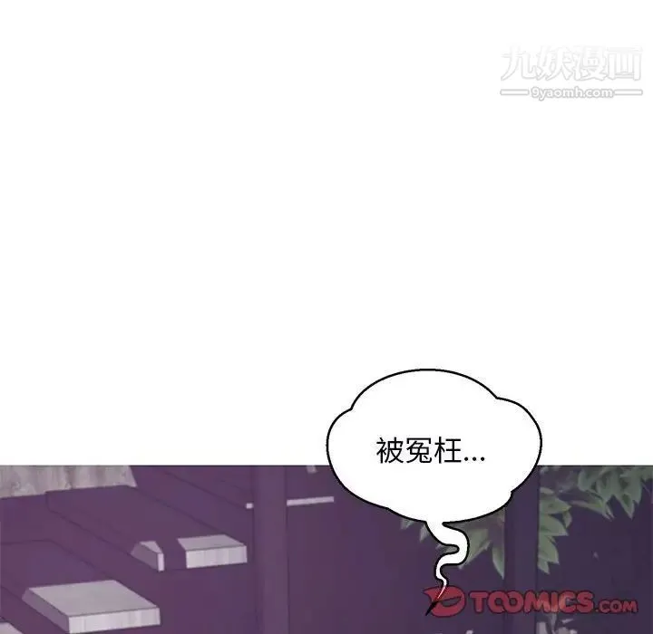 俏儿媳 第66話 第111页