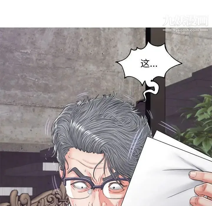 俏儿媳 第66話 第152页