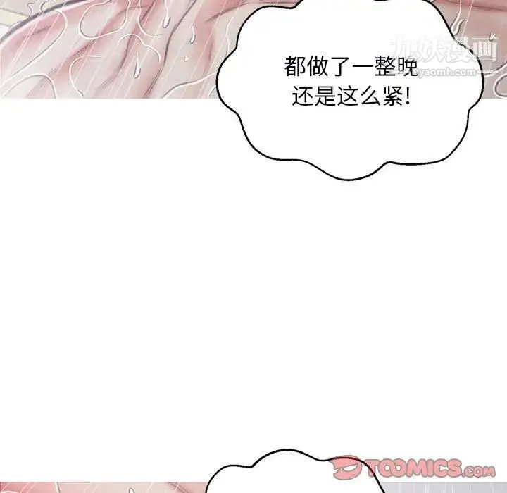 俏儿媳 第66話 第57页