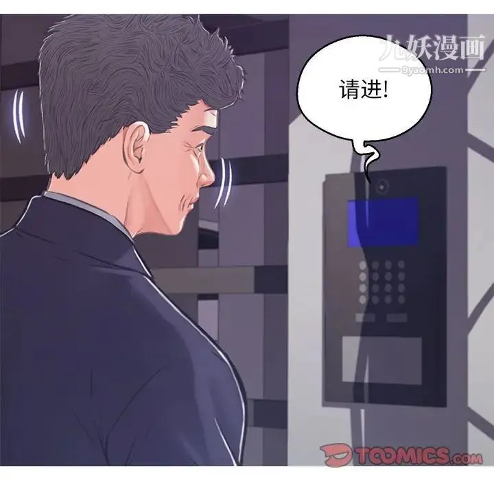 俏儿媳 第66話 第81页