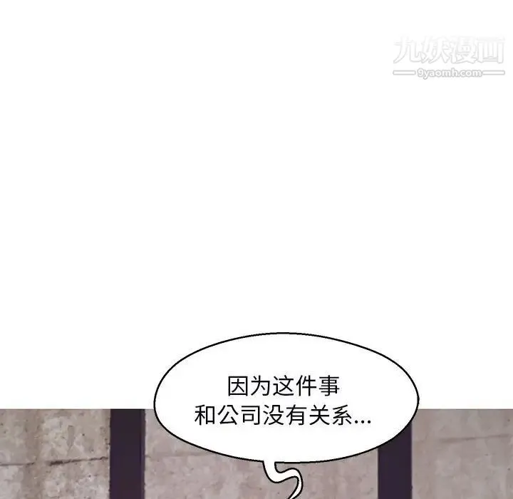 俏儿媳 第66話 第92页