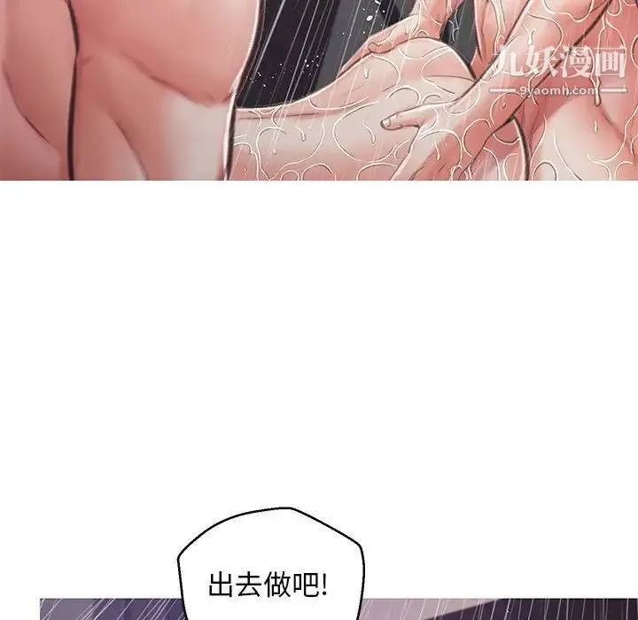 俏儿媳 第66話 第73页